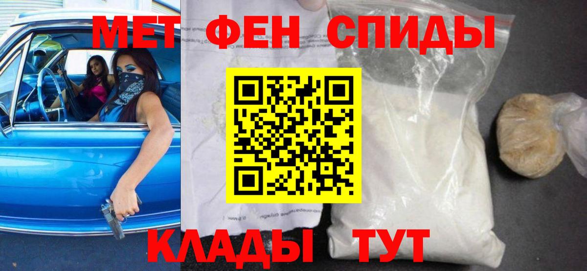 АМФЕТАМИН 97% Тула