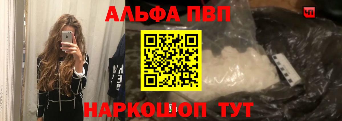 Тула  APVP Crystall  A-PVP VHQ  Вход с VPN 