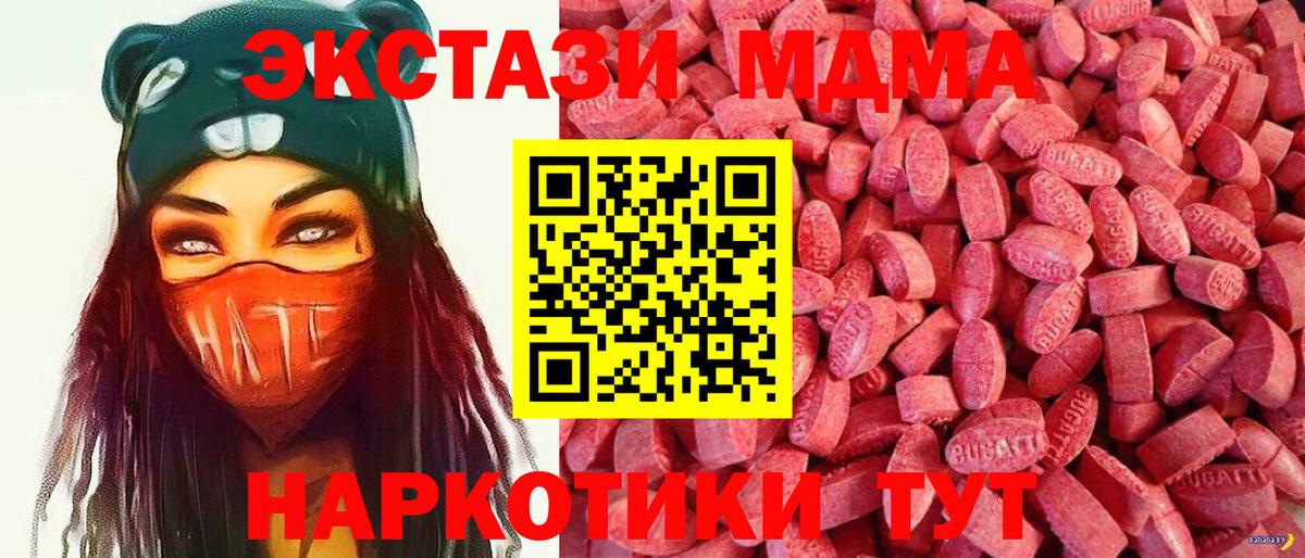 Тула  закладки  Вход с VPN  Ecstasy 280 MDMA  ЭКСТАЗИ ешки  ЭКСТАЗИ 