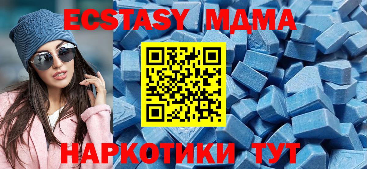Экстази XTC Тула