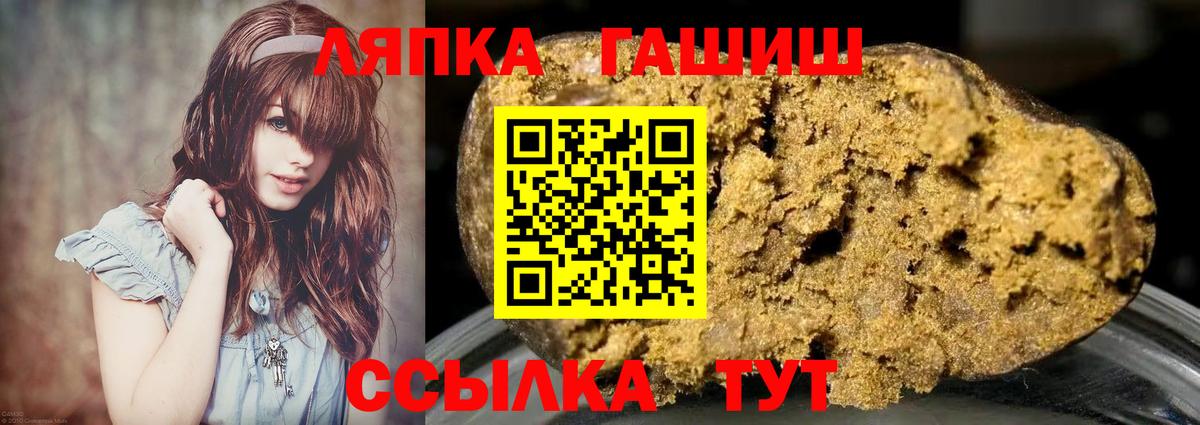 ГАШИШ Ice-O-Lator Тула