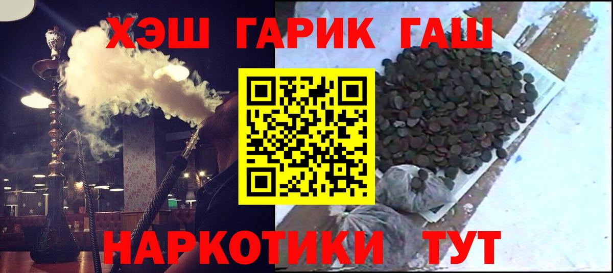 ГАШИШ hashish  ГАШ гашик  Вход с VPN  Тула 