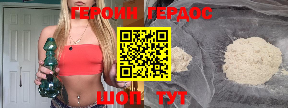 ГЕРОИН Афган Тула