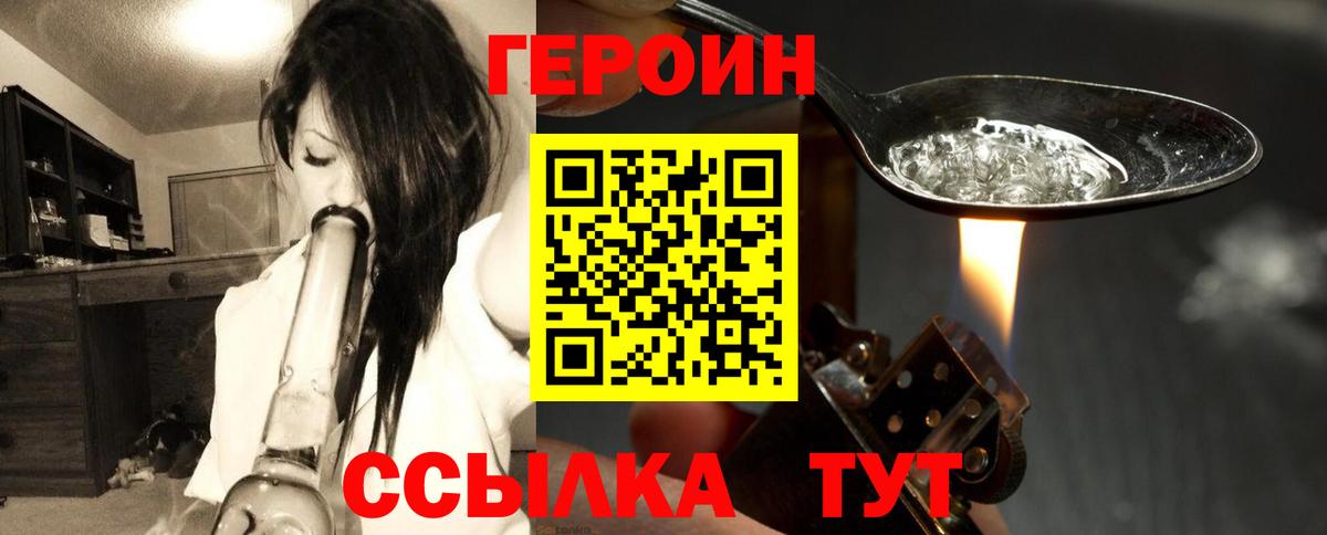 Тула  ГЕРОИН герыч  Вход с VPN 