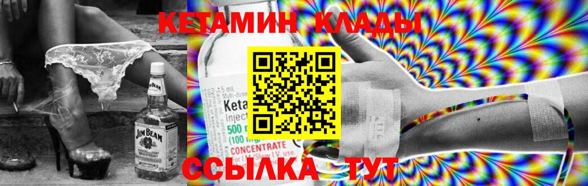 КЕТАМИН VHQ  Вход с VPN  Тула 