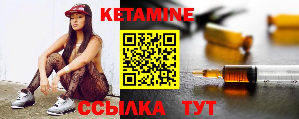 Кетамин VHQ Тула