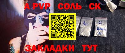 apvp Заволжье