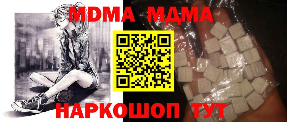 MDMA VHQ  MDMA  Тула  Вход с VPN 