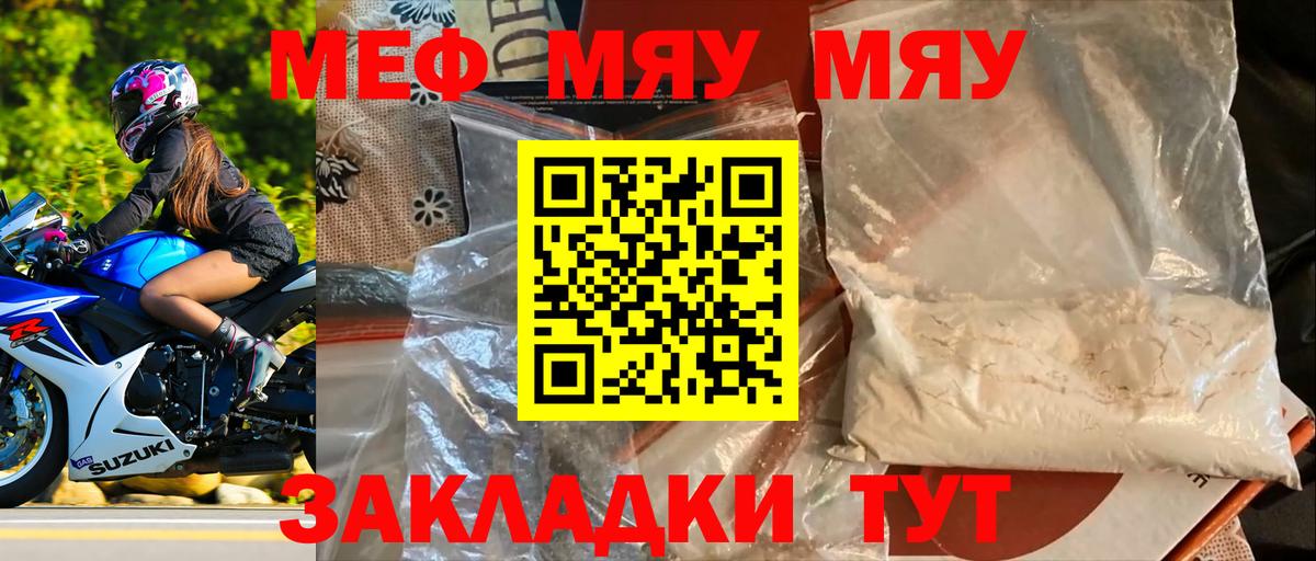 Тула  Меф мяу мяу  Мефедрон кристаллы  Меф  Вход с VPN  МЕФ 